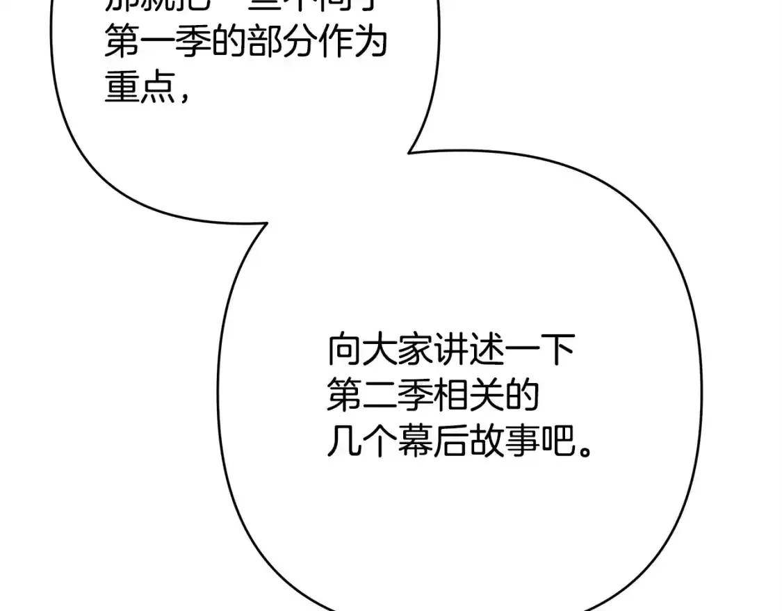 第二季 后记6