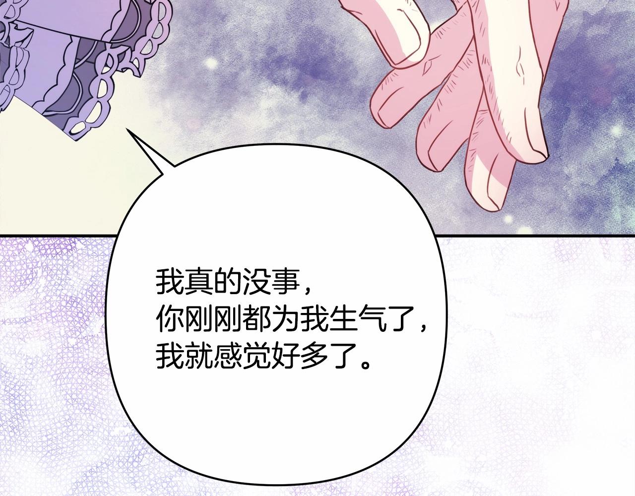 第18话 最强助攻上线132