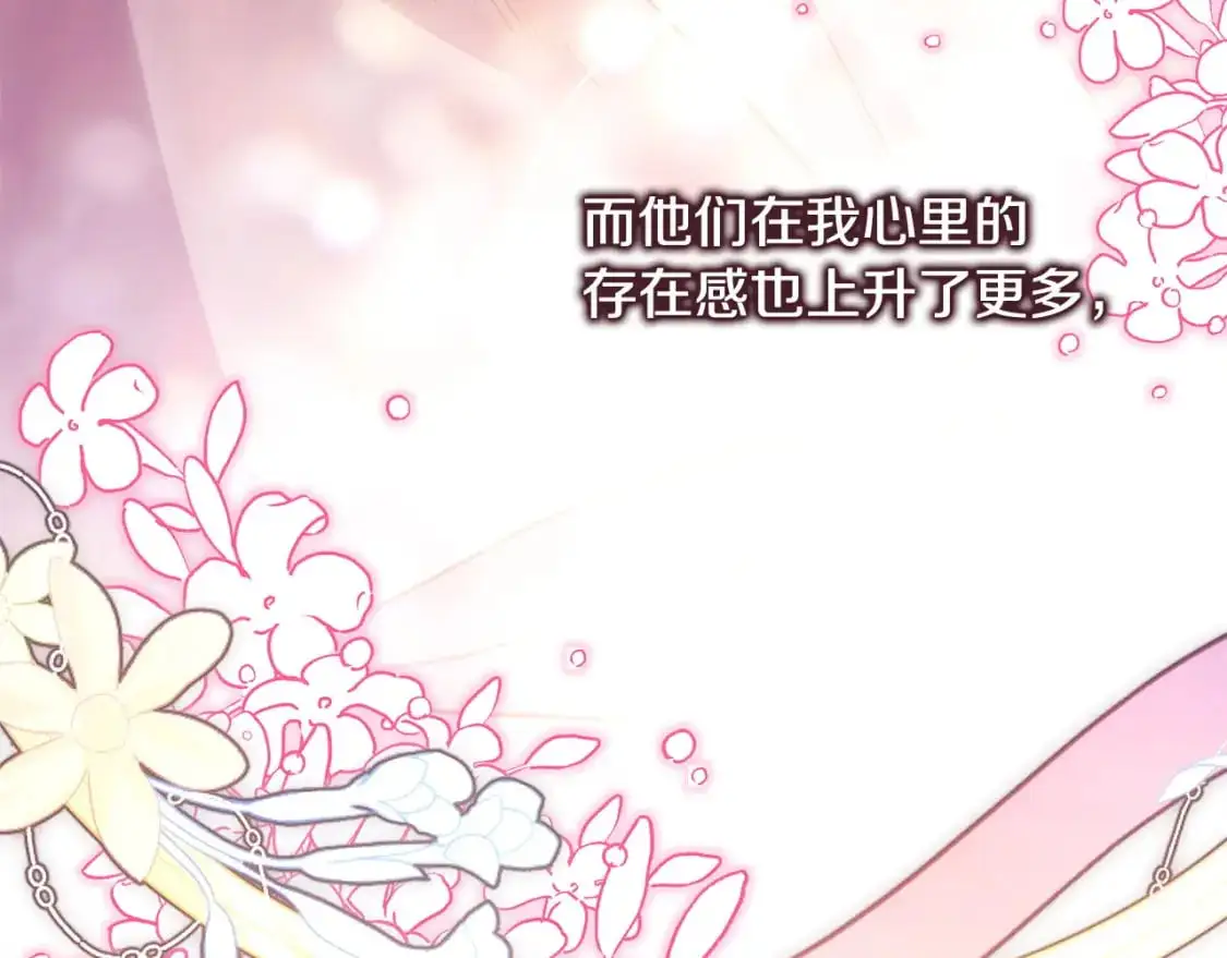 第87话 夫妻同心，其利断金259
