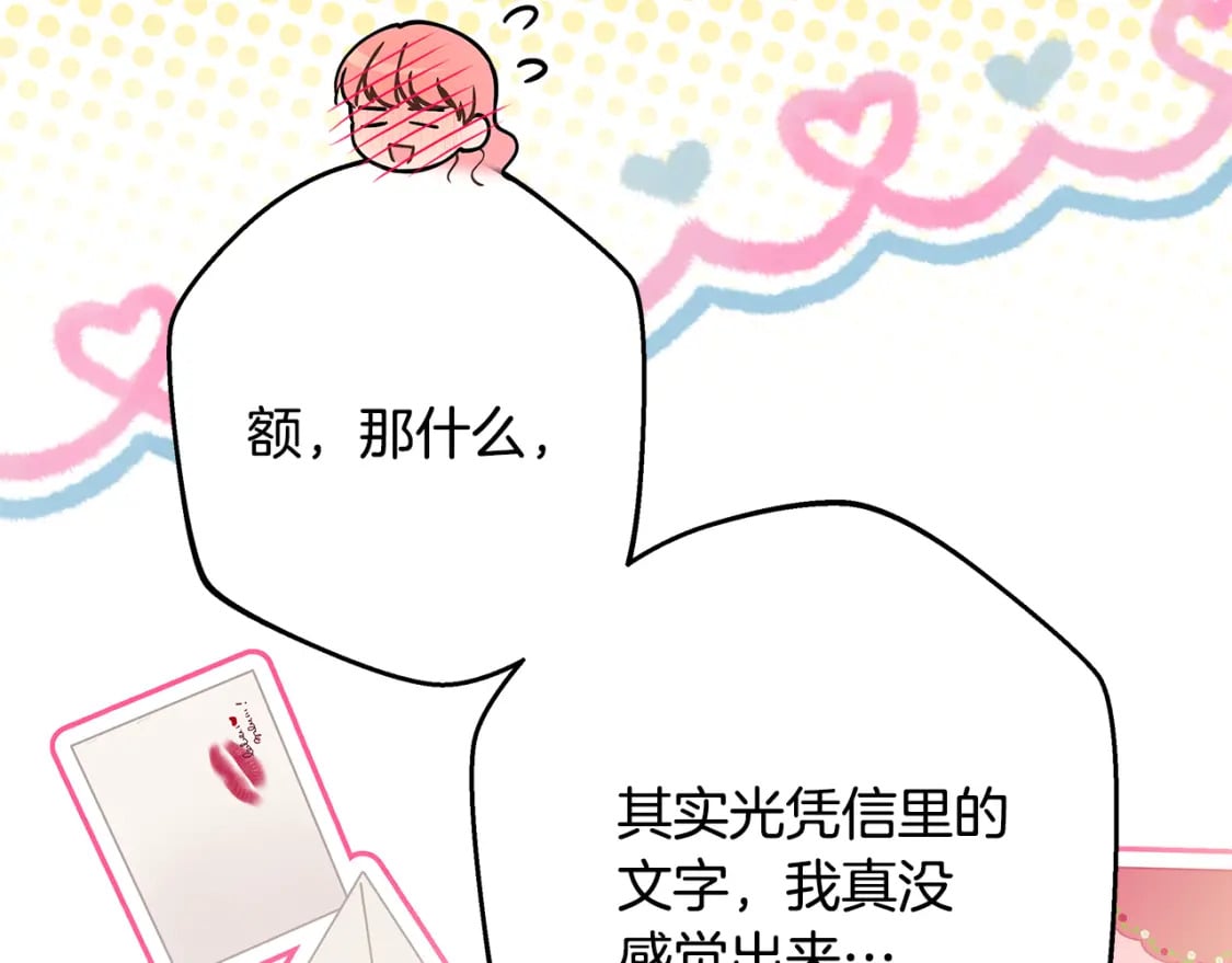 第52话 千挑万选的礼物239