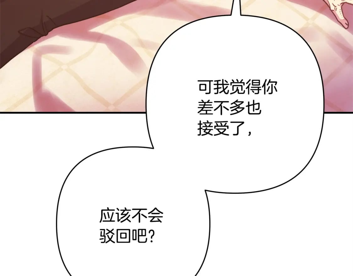 第66话 一不小心收到豪宅22