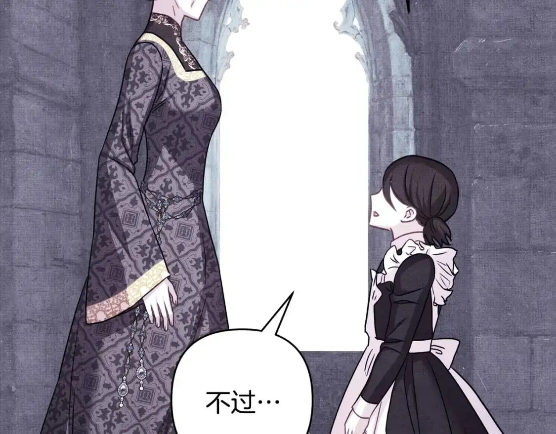 第86话 皇室真是太笋了135