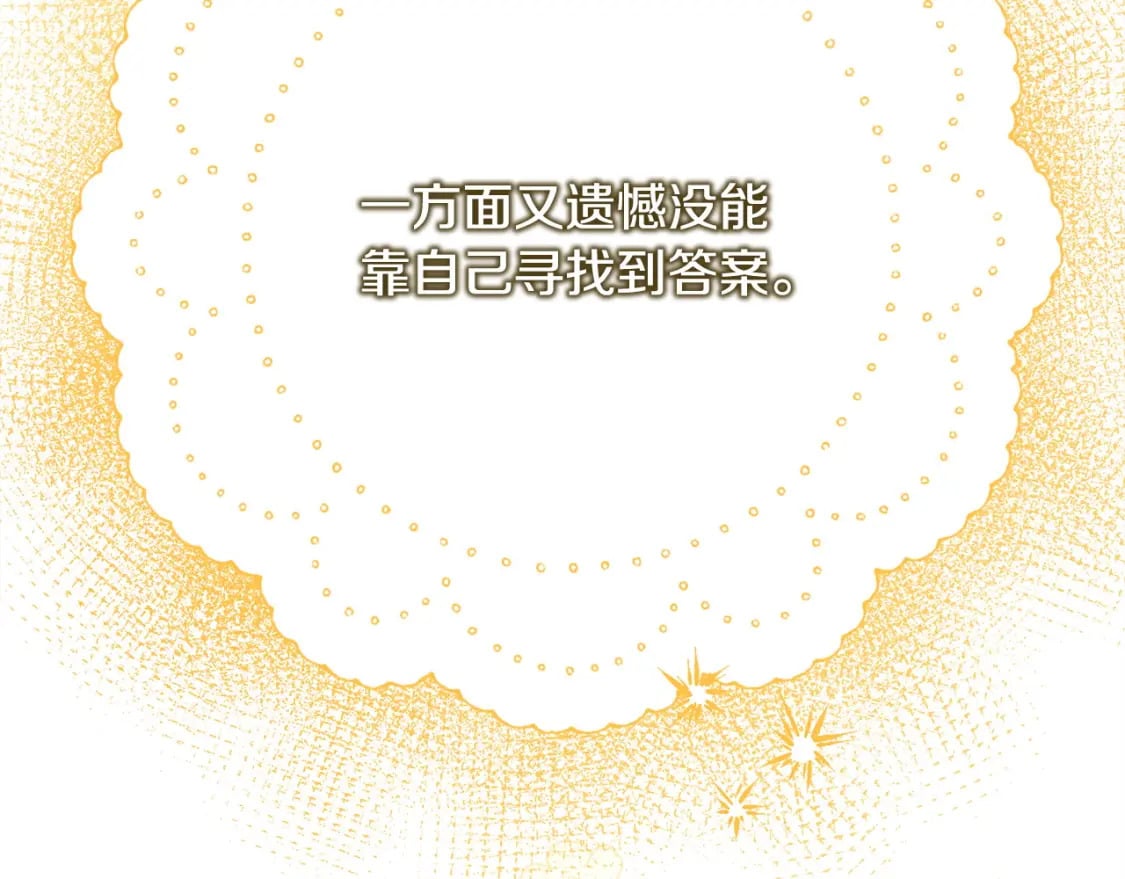 第62话 暂时制定一个规则186