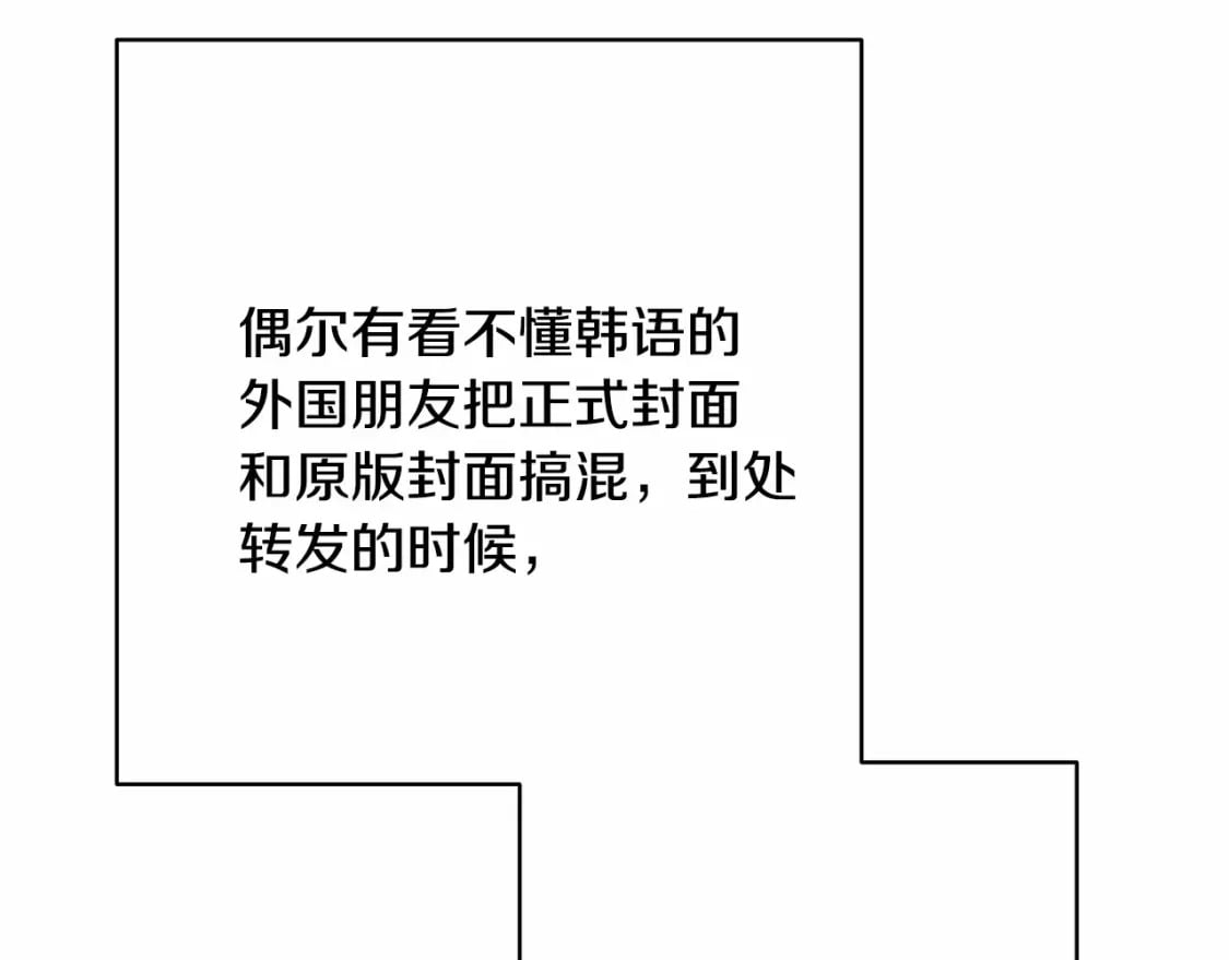 迟来的后记：作者创作心路历程揭秘！269