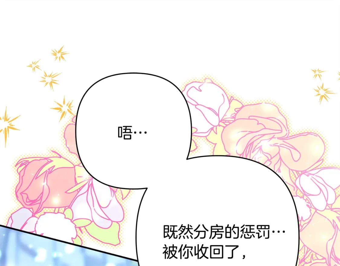 第67话 规则什么的见鬼去吧193