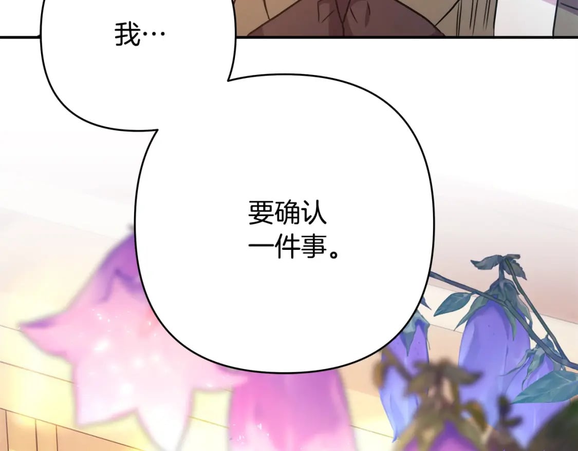 第61话 魔兽突然来袭125