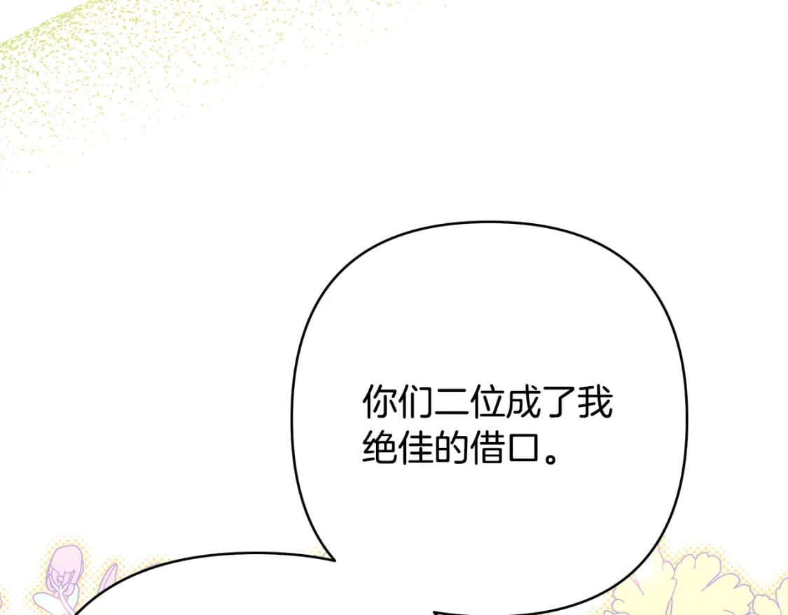 第60话 告诉你我的秘密216