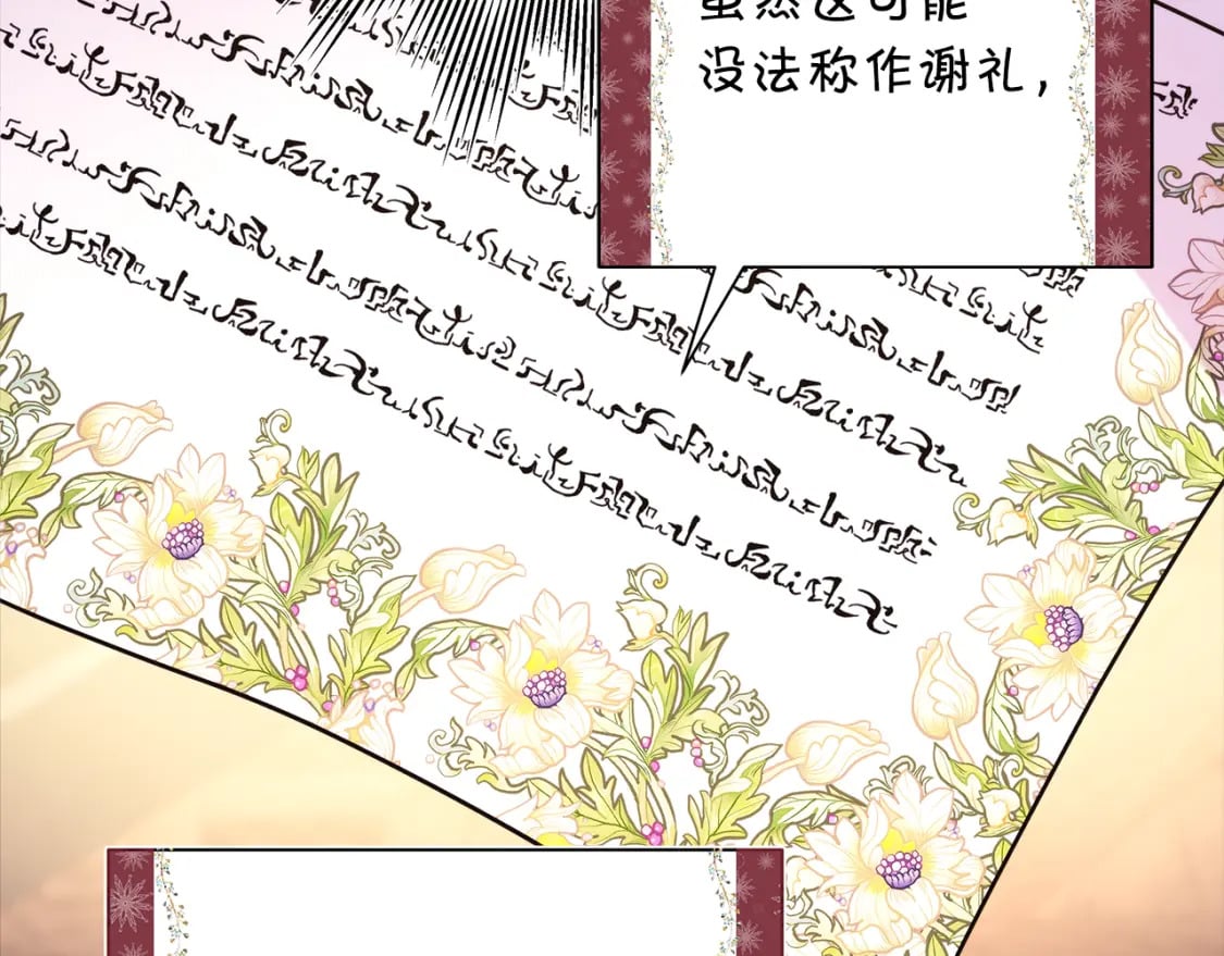 第54话 丢失的那五年195