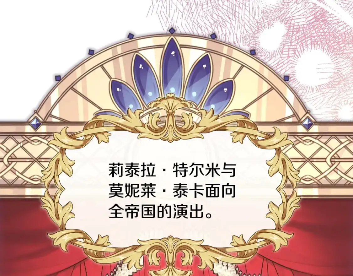 第88话 演出开始280