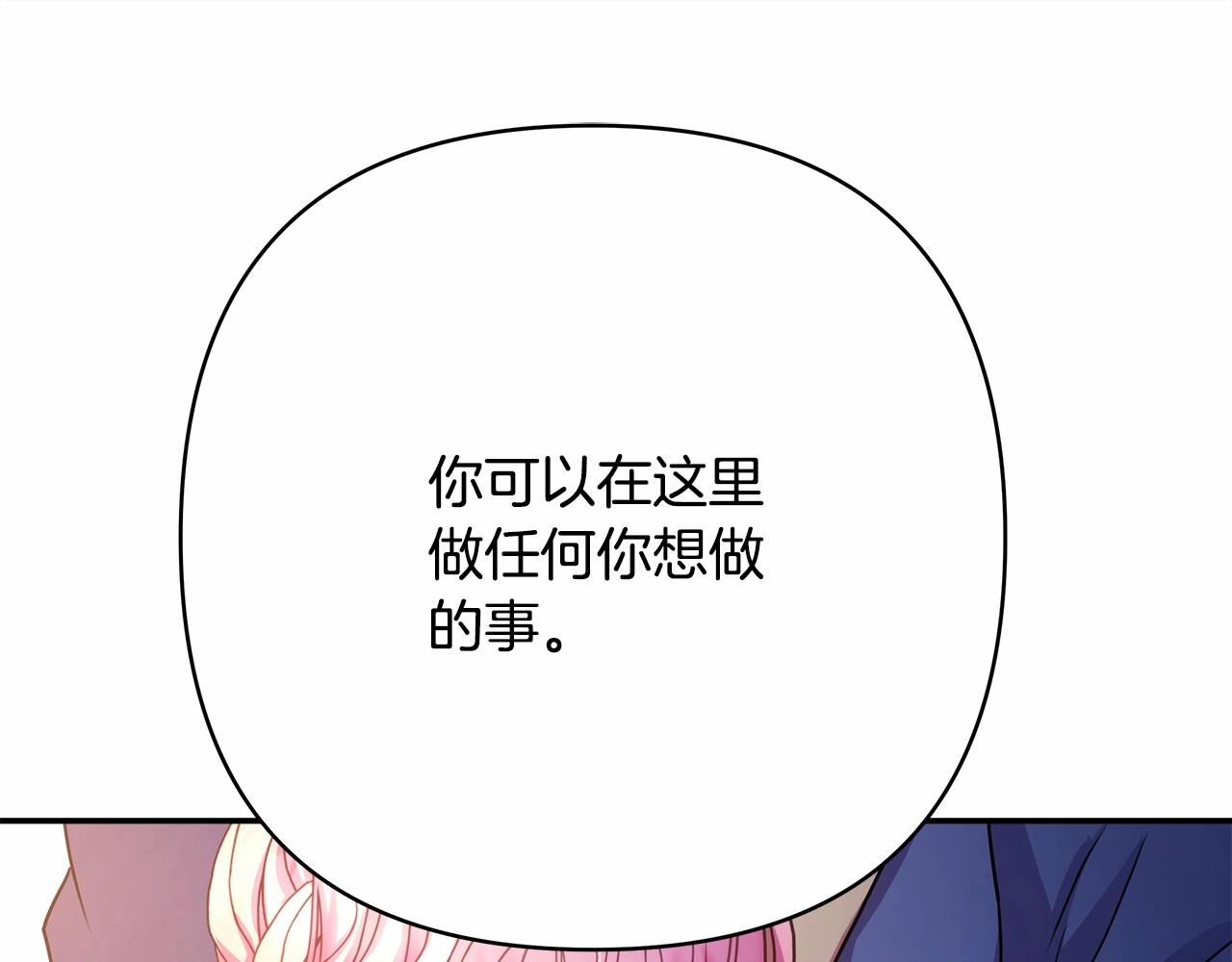 第12话 宴会交换真心248