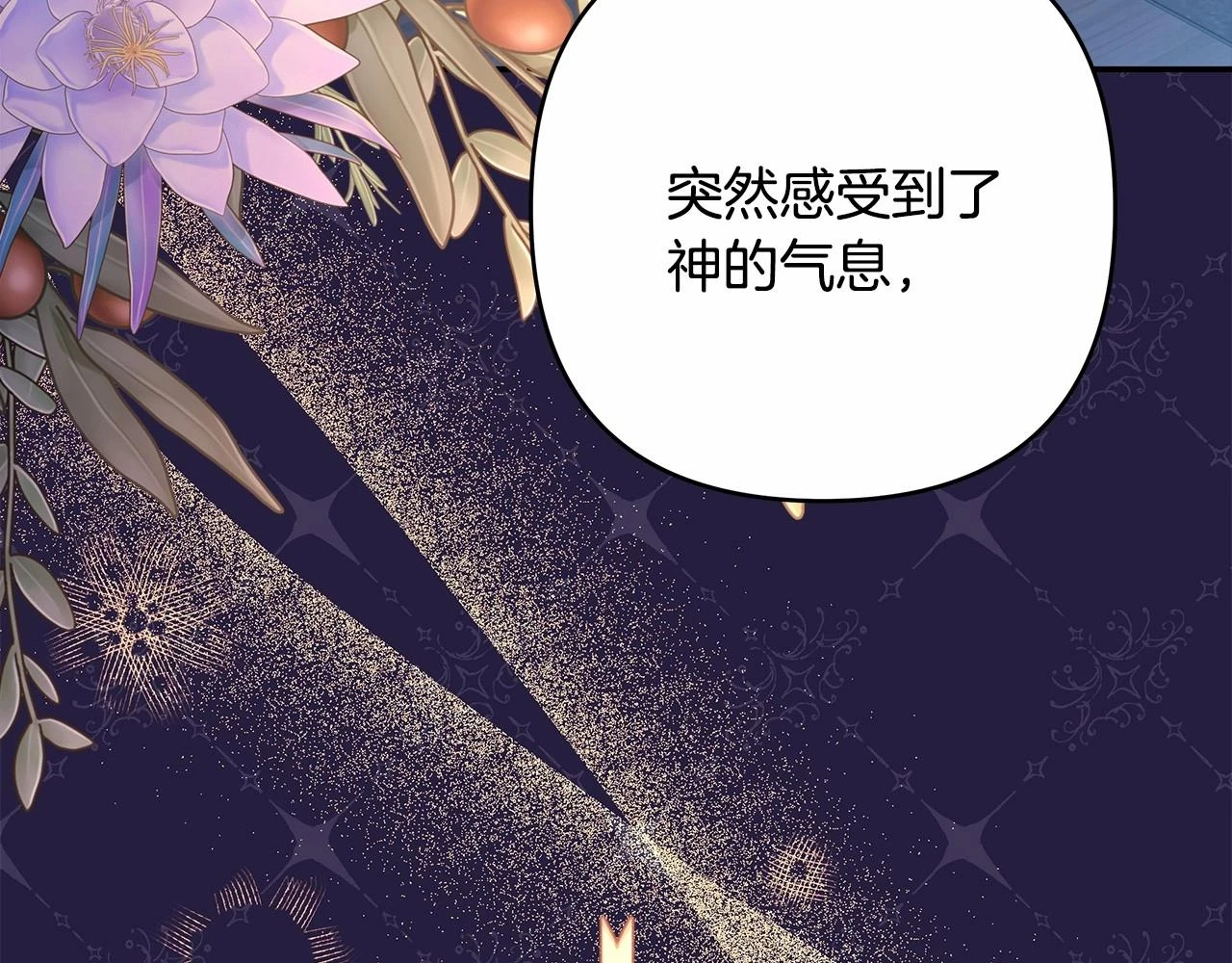 第一季完结话 夫人，我帮你203