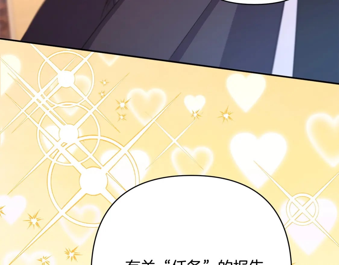第64话 安慰老婆还得是我292