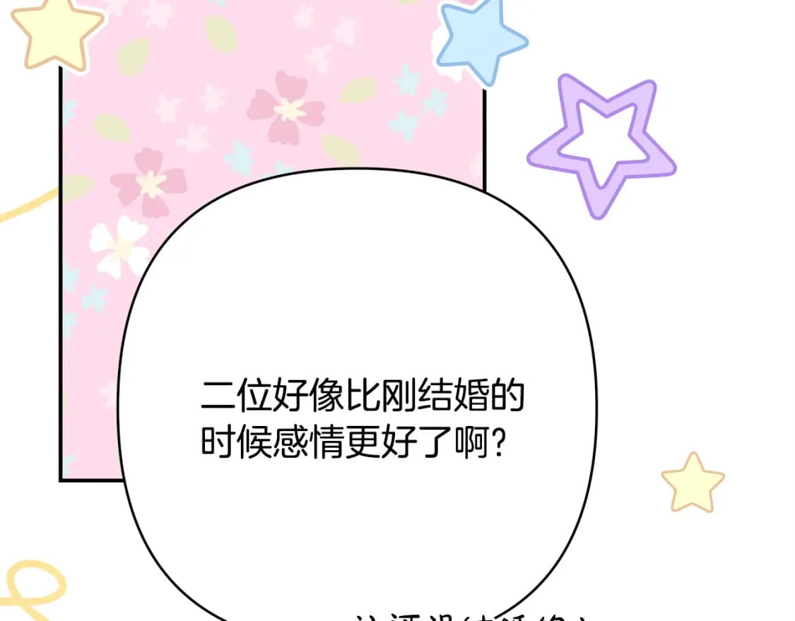 第73话 重走父母走过的路182