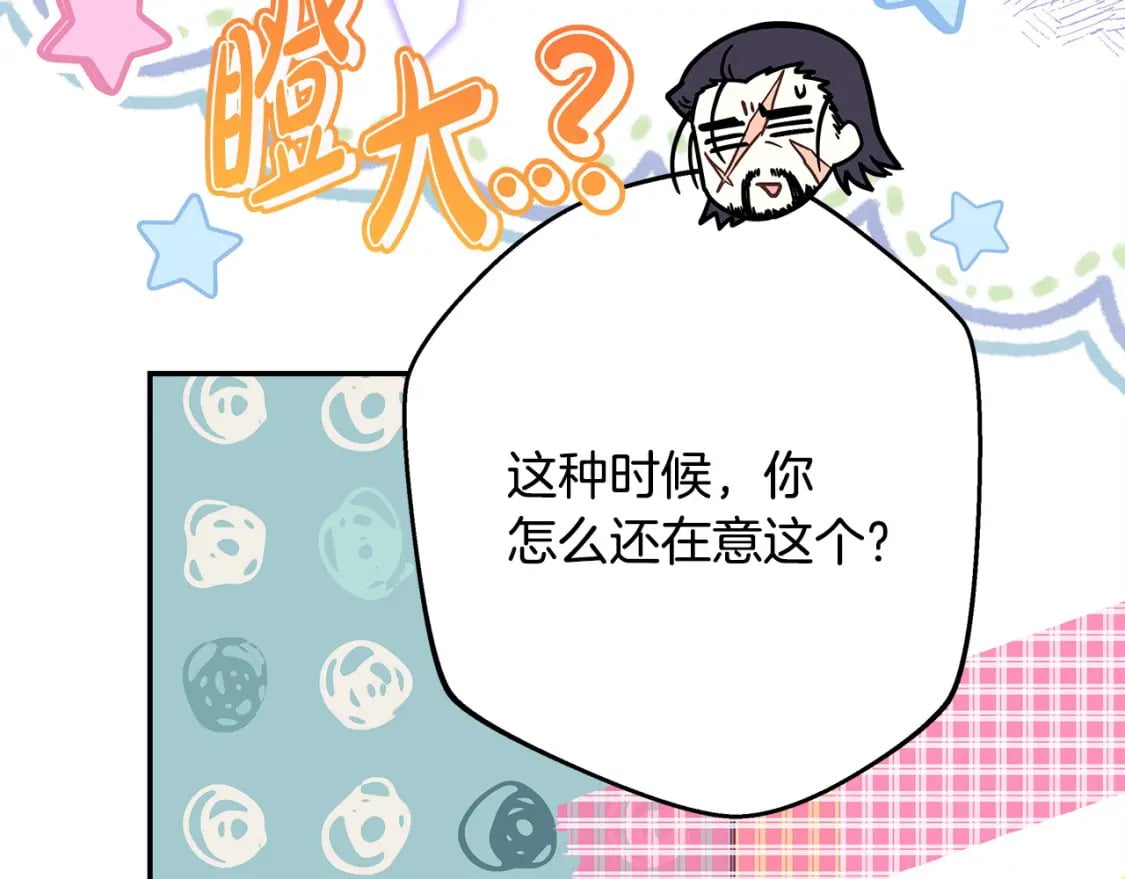 第64话 安慰老婆还得是我151