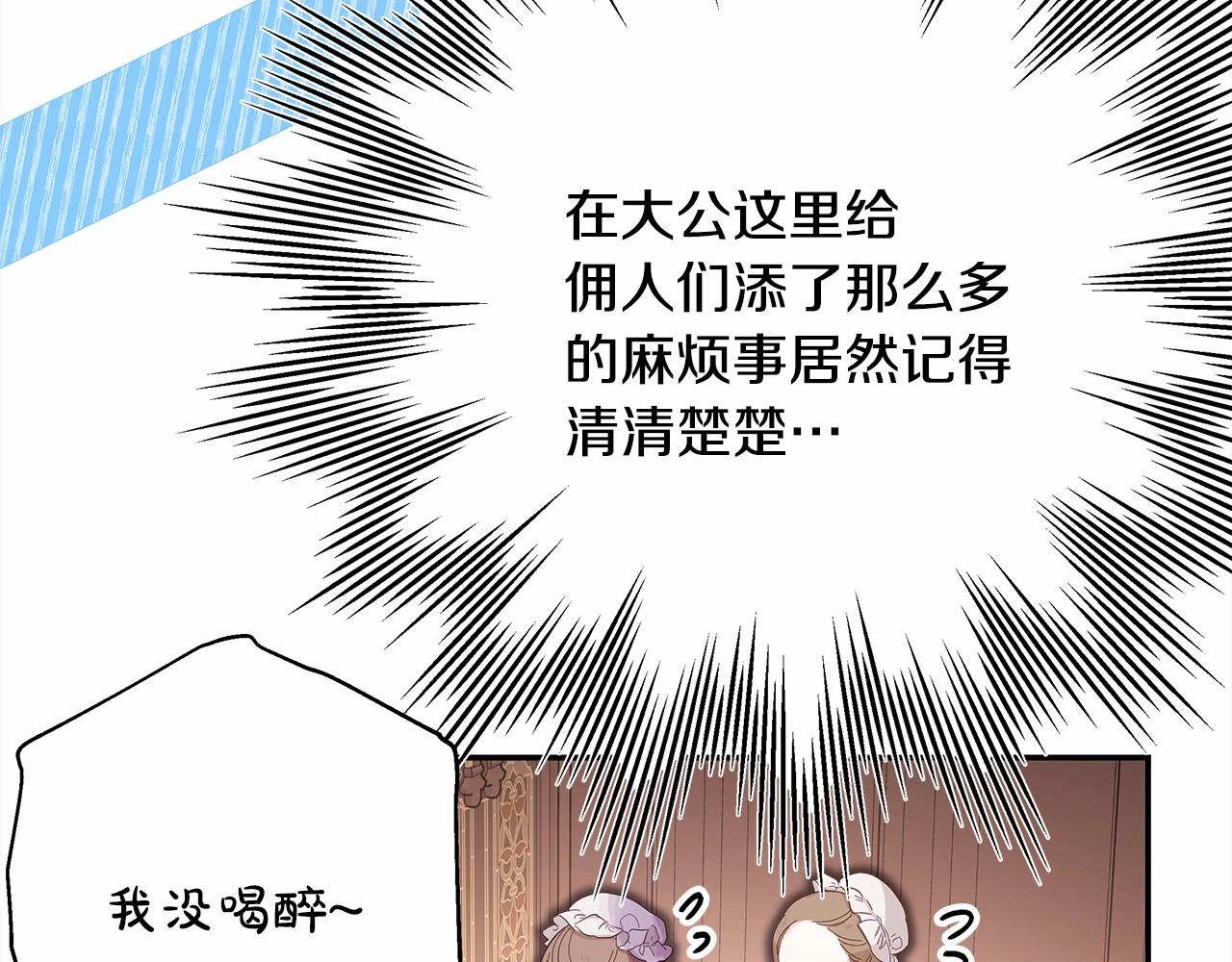 第39话 大公是懂哄睡觉的8