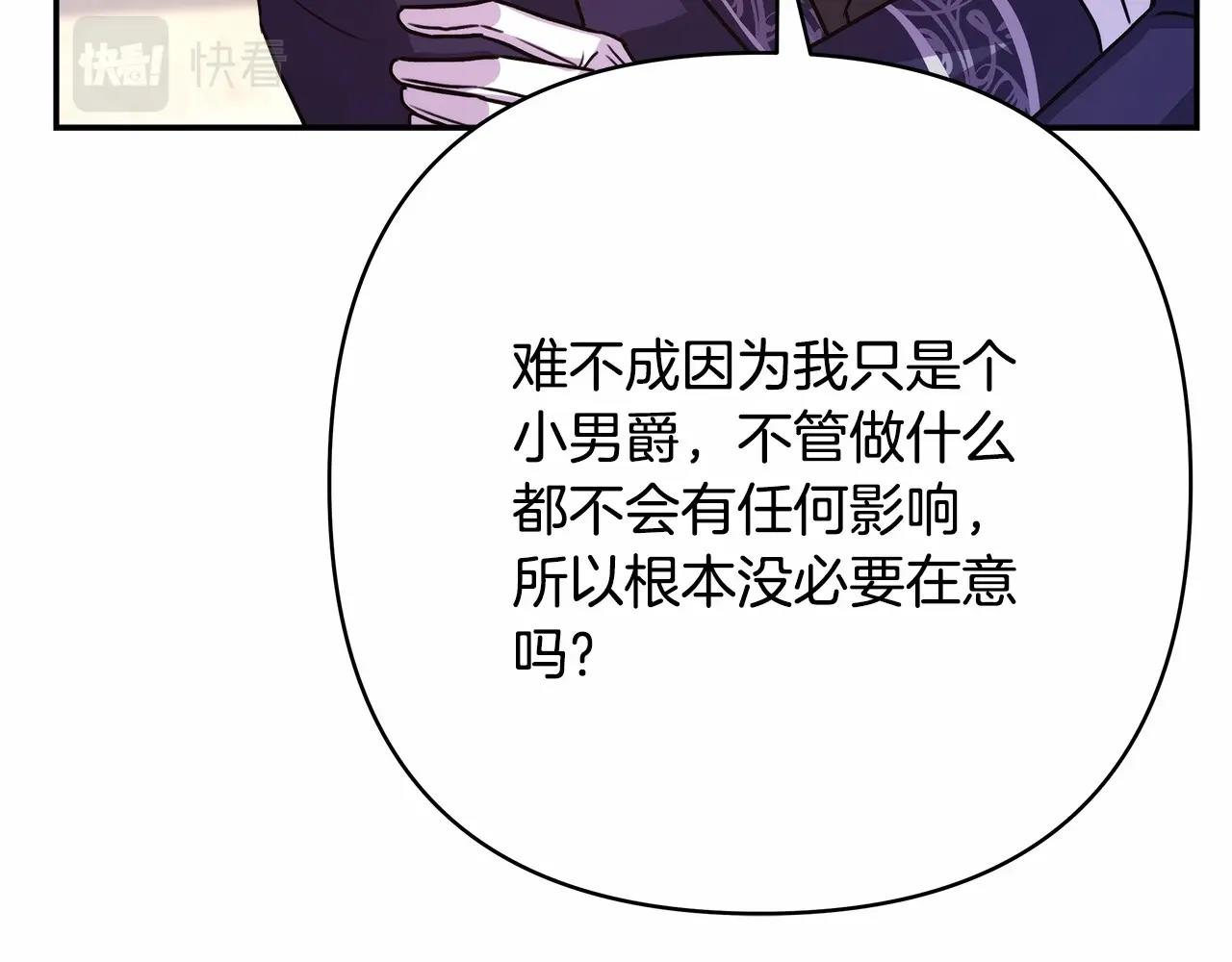 第11话 被岳父“嫌弃”的大公139