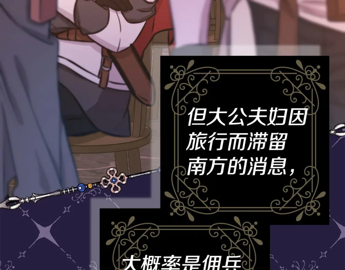 第65话 送给老婆的礼物18