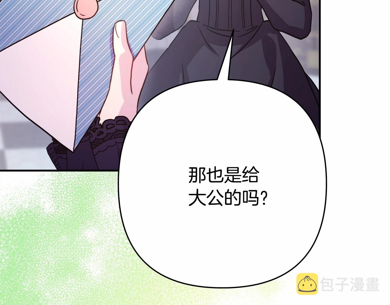 第16话 沉浸式亲吻213