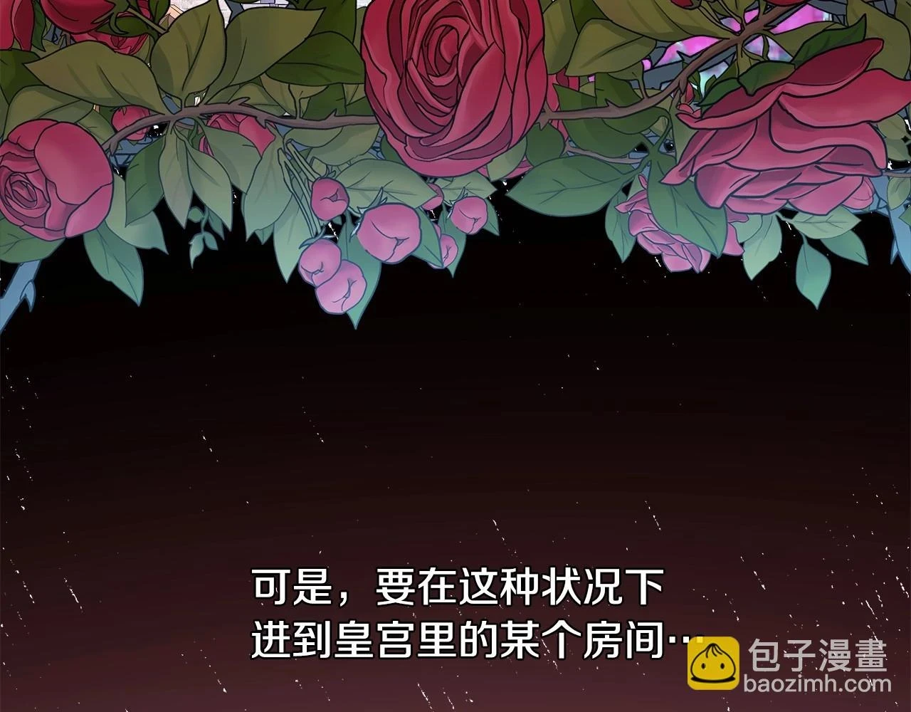 第二季启 大公的守护好硬核！56