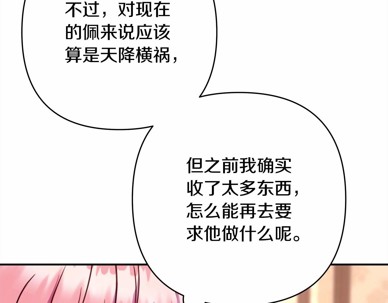 第7话 被拒绝的时候委委屈屈63