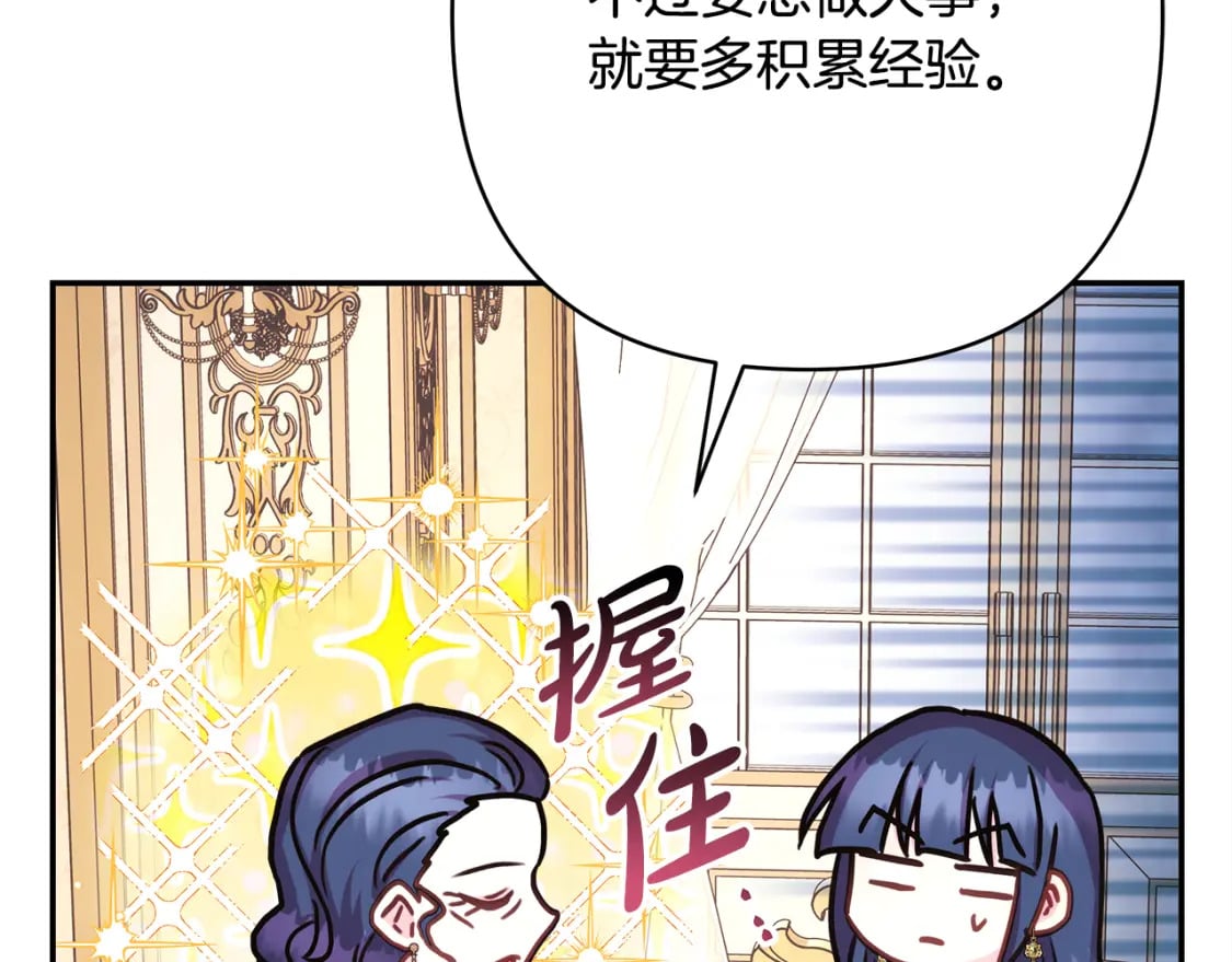 第59话 我想雇你办件事63