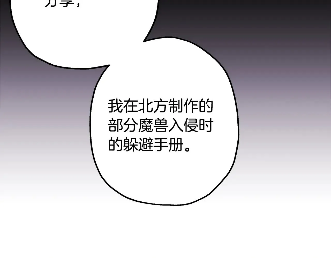 第92话 幼龙讨伐作战218