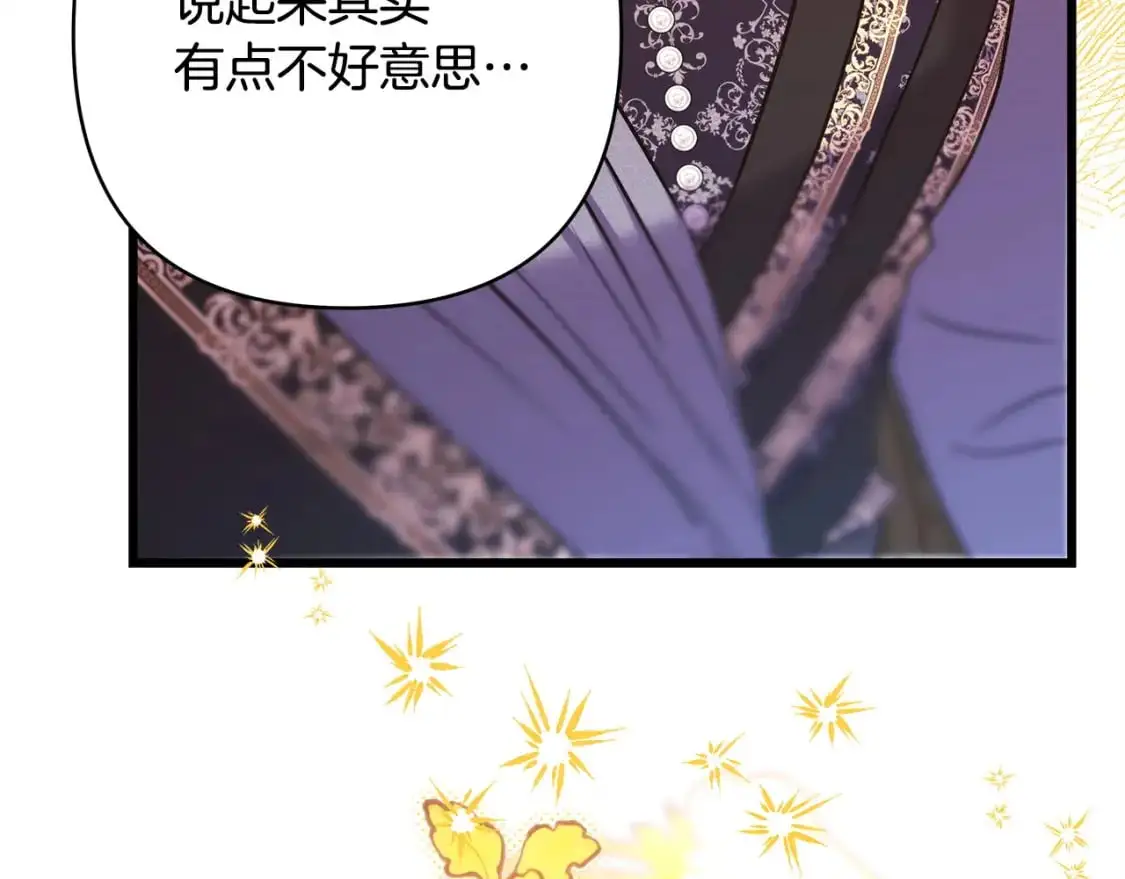 第81话 不让人省心的儿子308