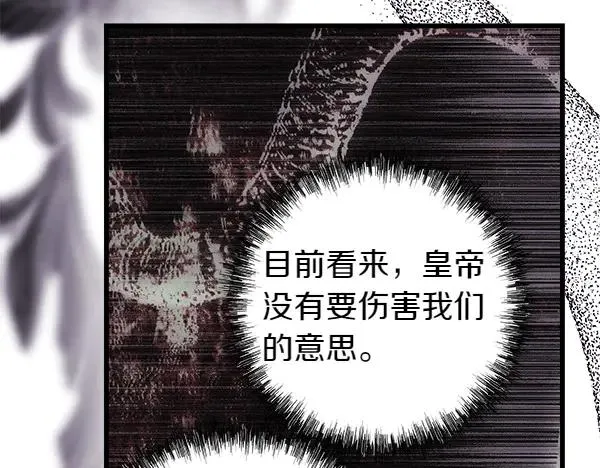第108话 不怀好意的邀请106