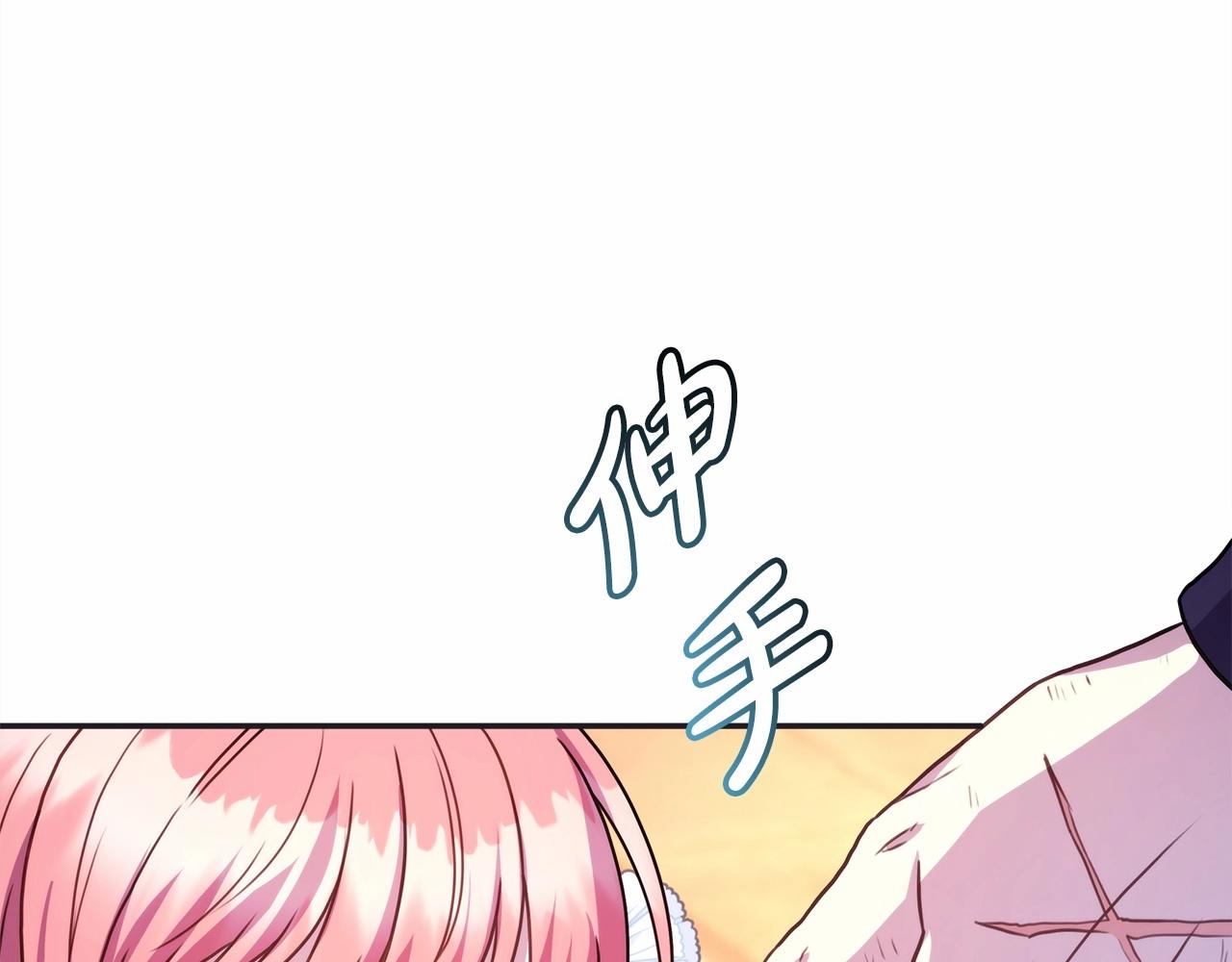 第8话 拽姐的自卑小奶狗159