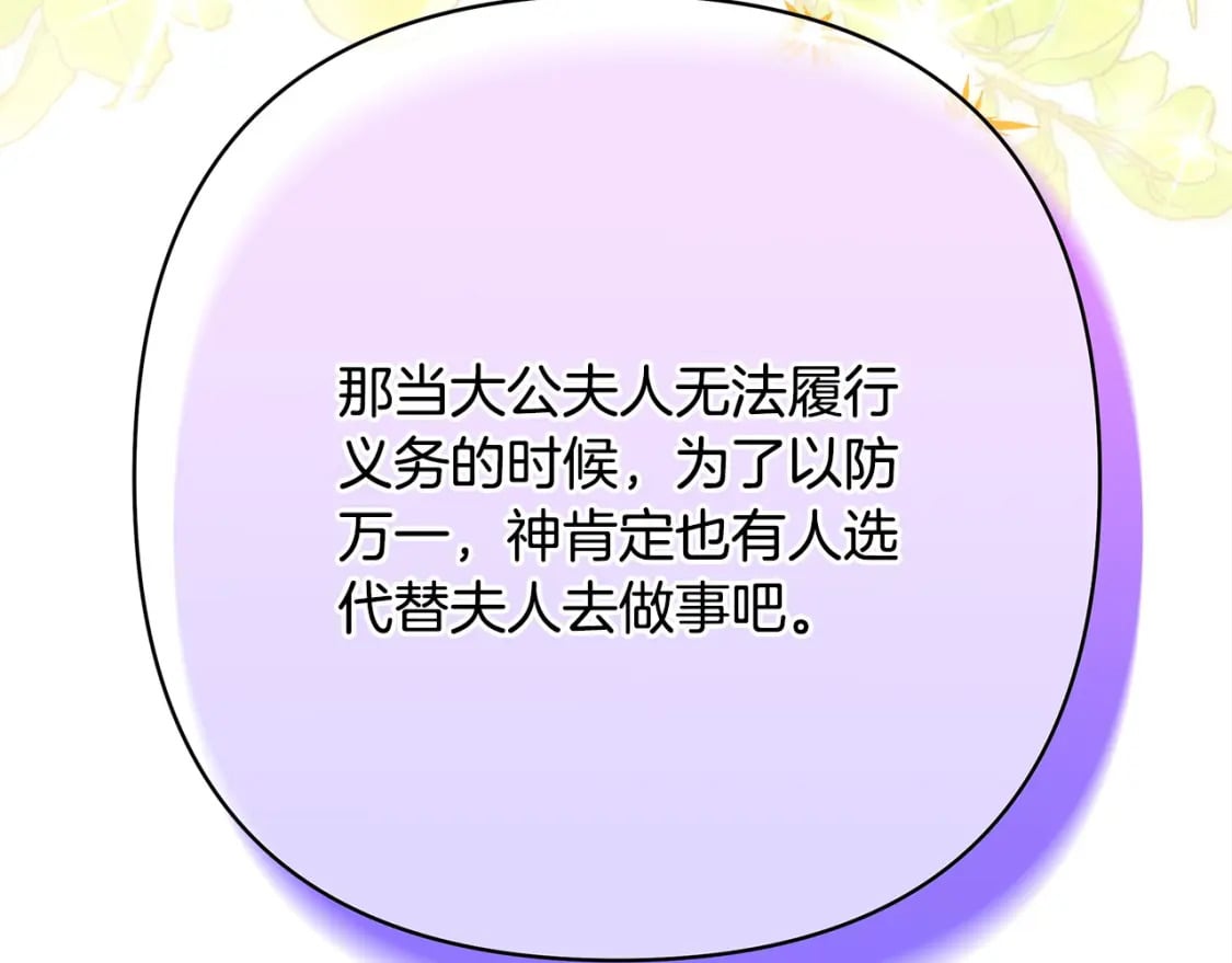 第65话 送给老婆的礼物112