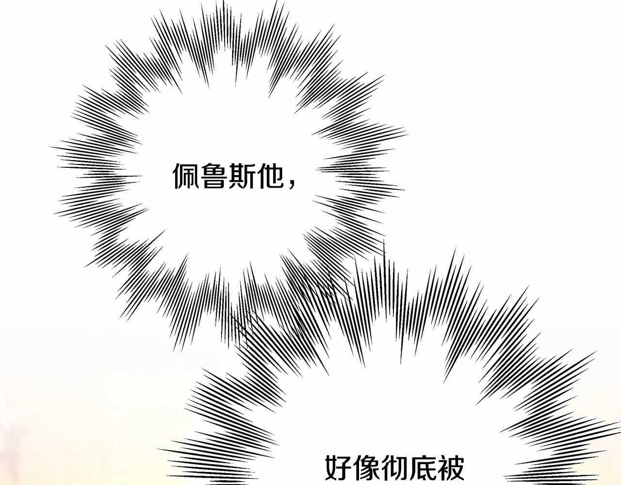第9话 野兽大公的温柔公主抱10