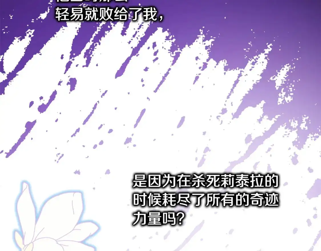 第84话 答应做你的证人234