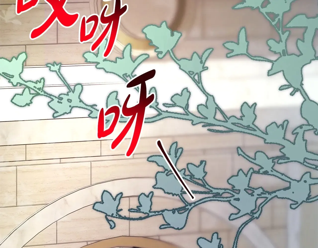 第100话 打错算盘85