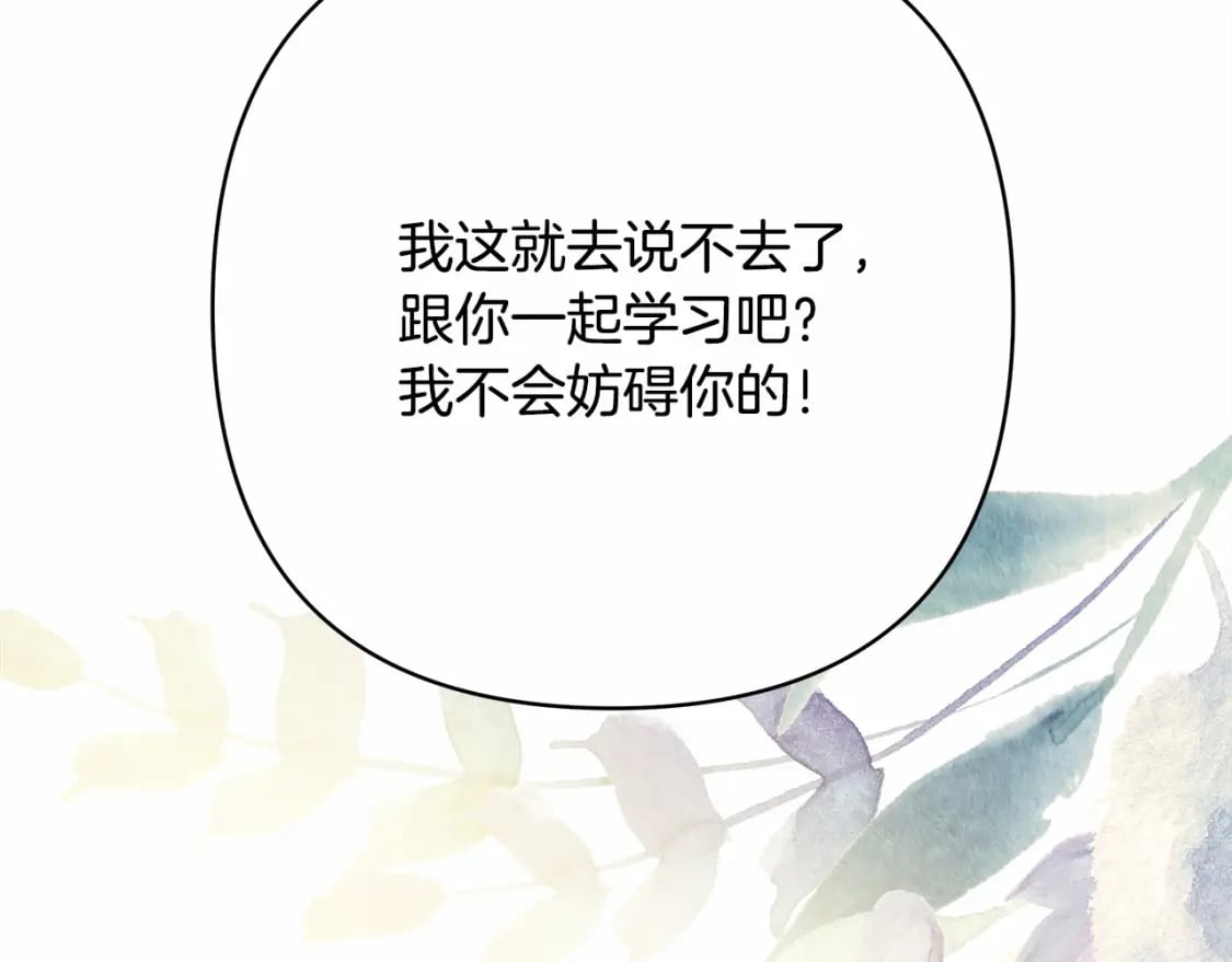番外一 希维亚与卡利普斯（佩鲁斯父母）上82