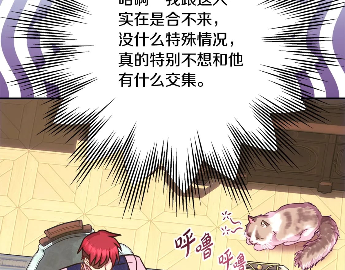 第69话 心想事成了，但又没成90