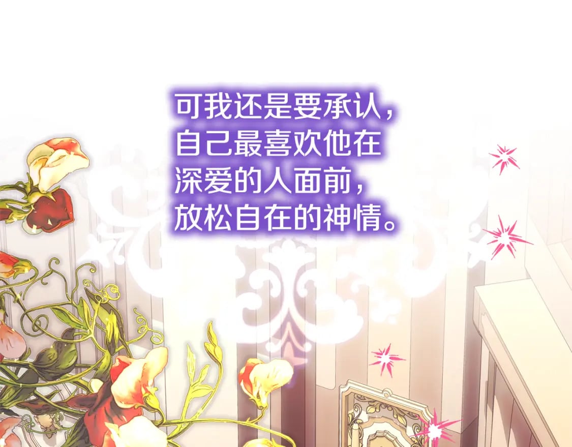 第58话 大公夫妇“微服私访”90