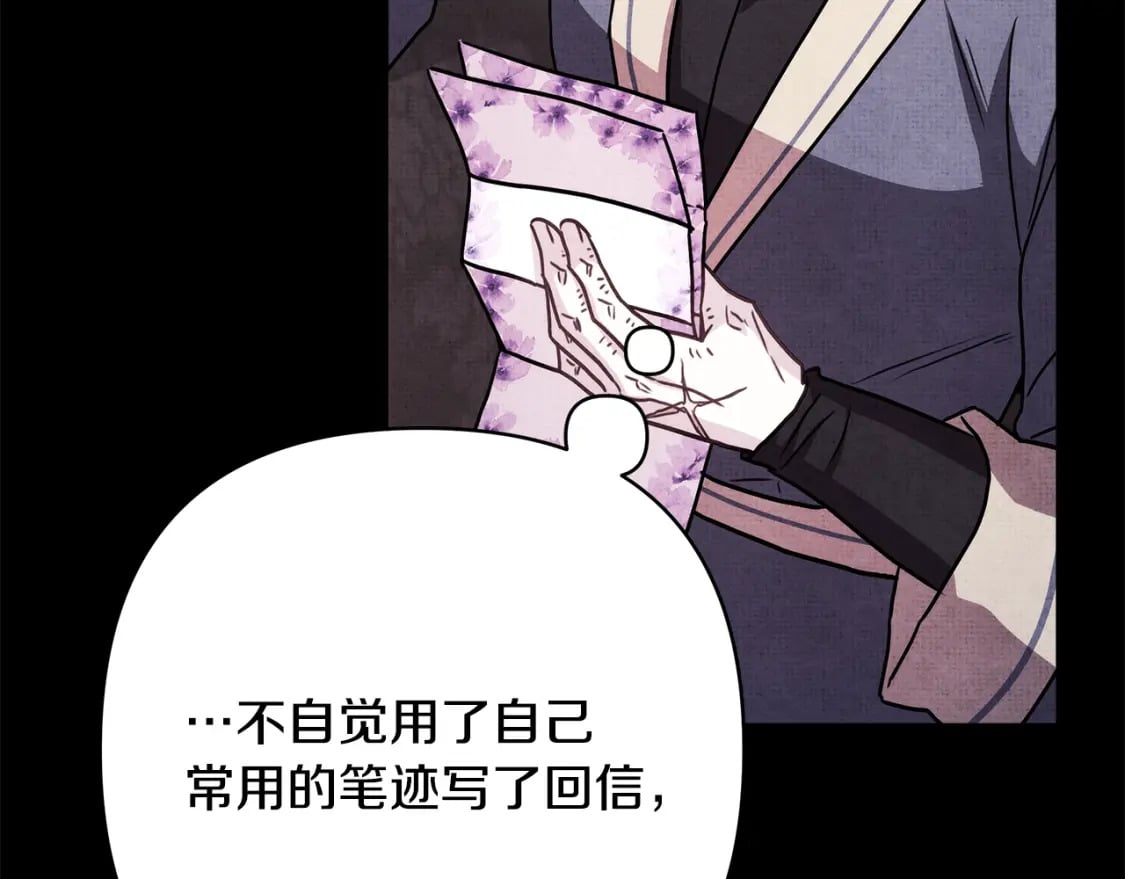 第53话 过去成为挚友的契机143