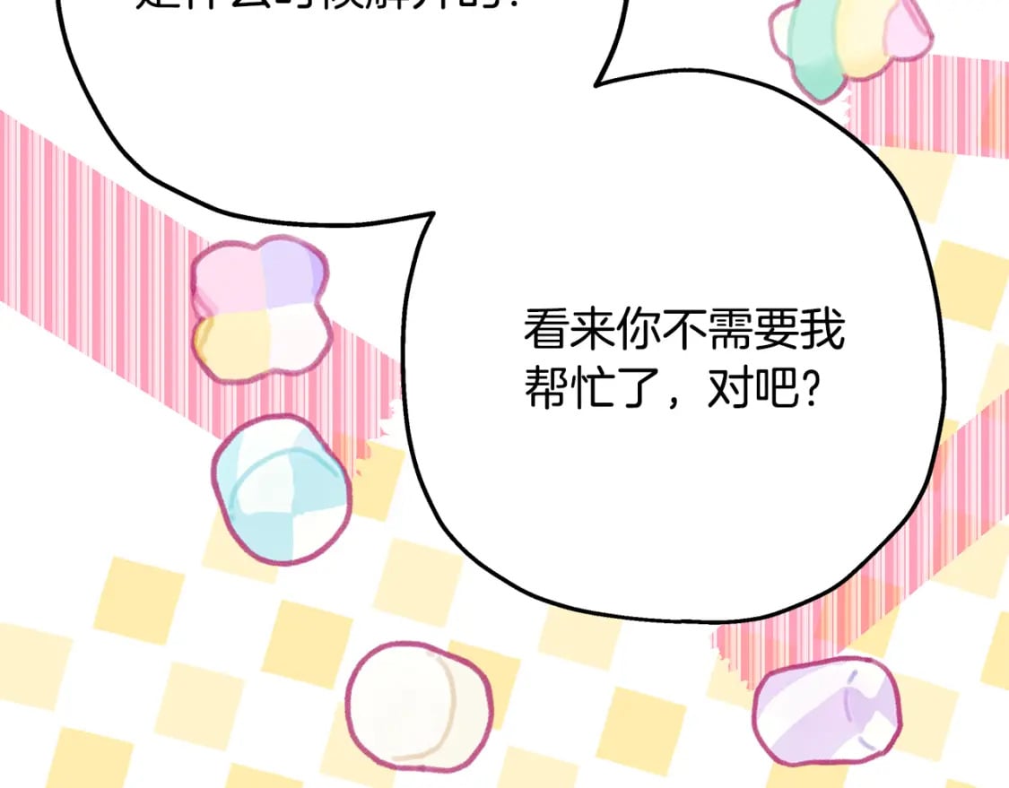 番外四 玛诺思与利威尔（莉泰拉父母）下66