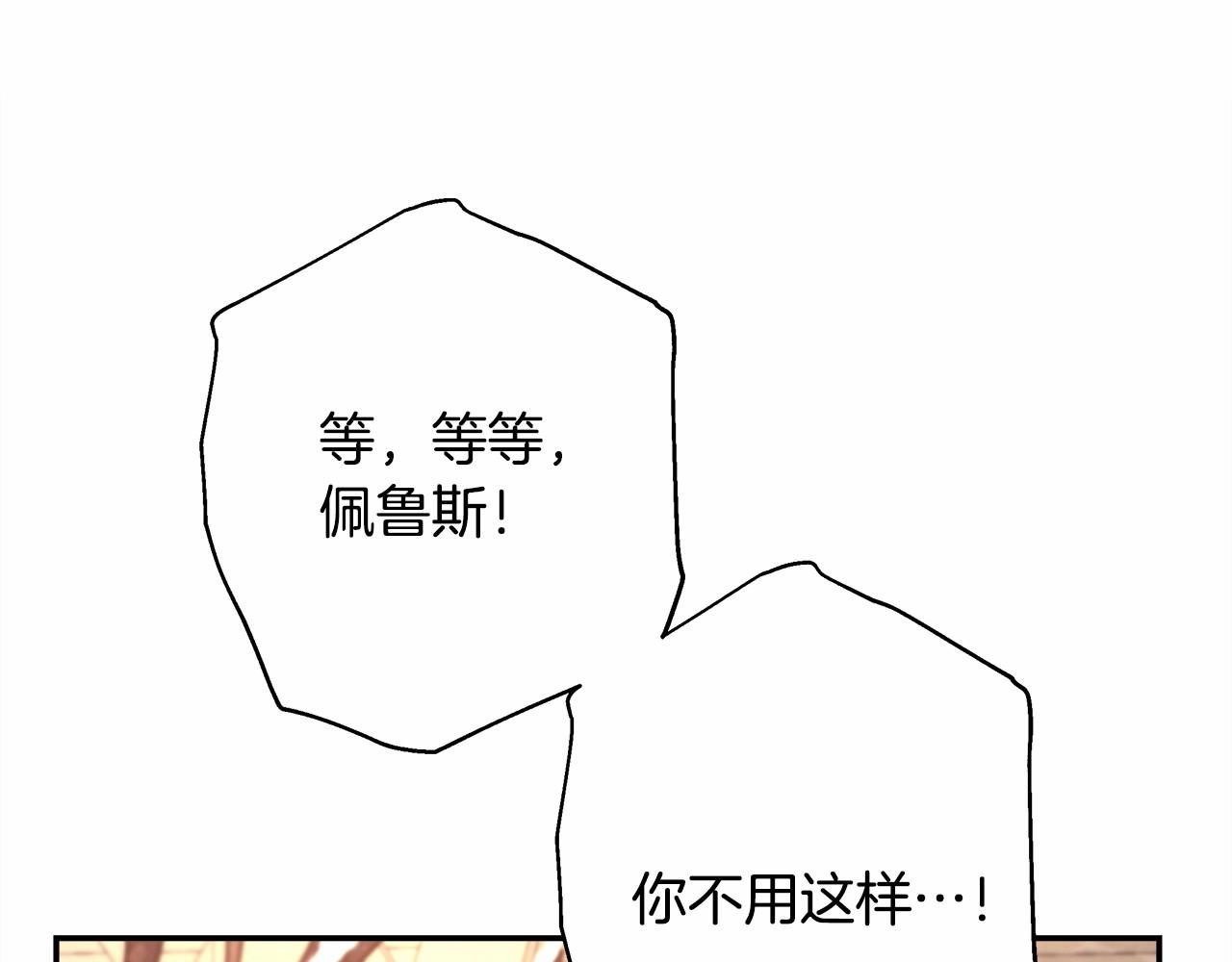 第9话 野兽大公的温柔公主抱111