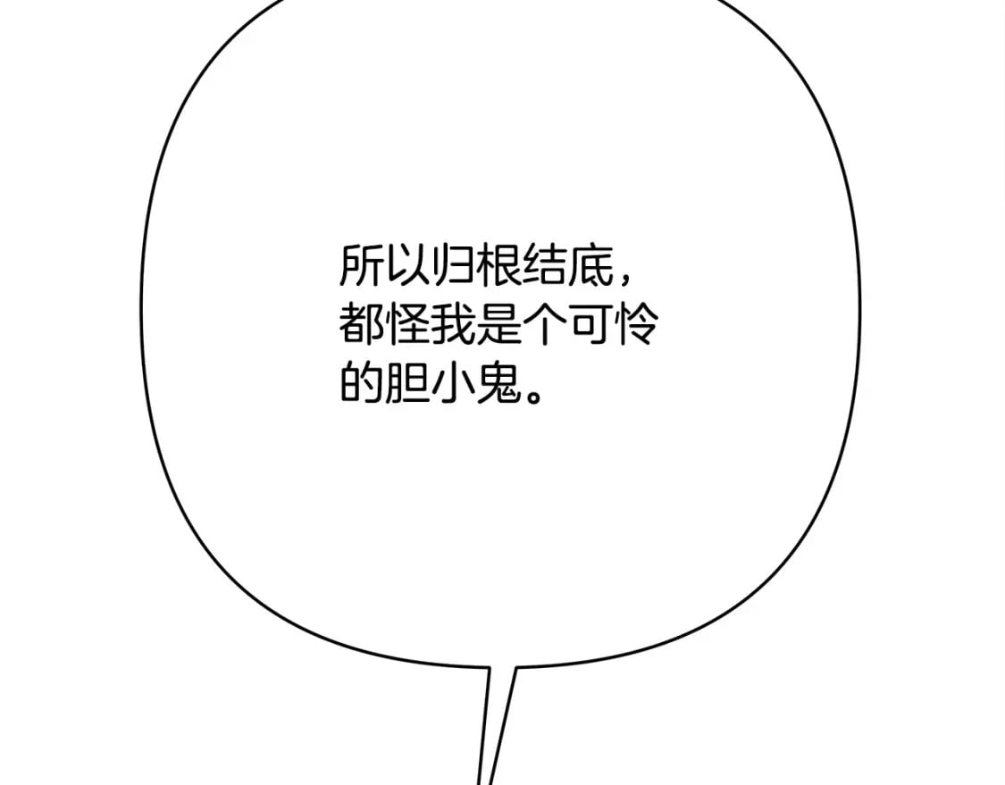 第66话 一不小心收到豪宅175