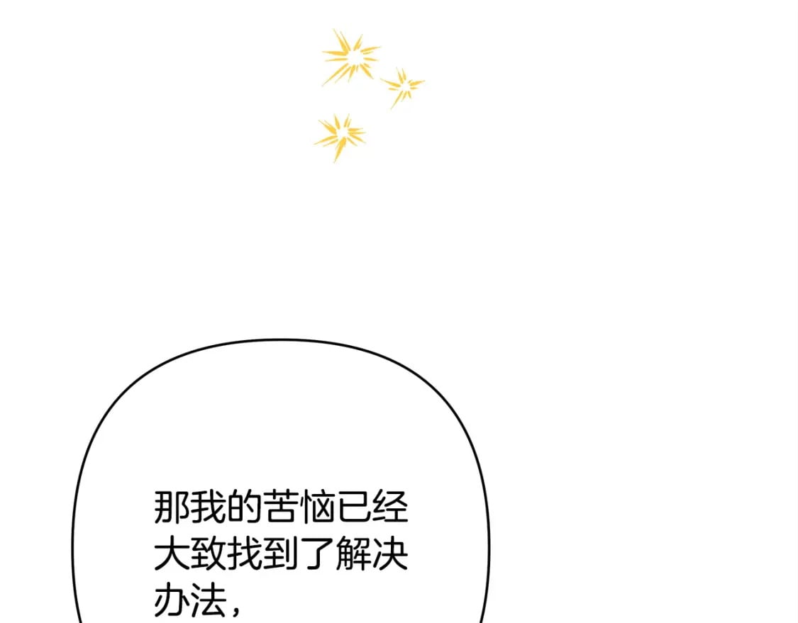 第72话 抽丝剥茧100