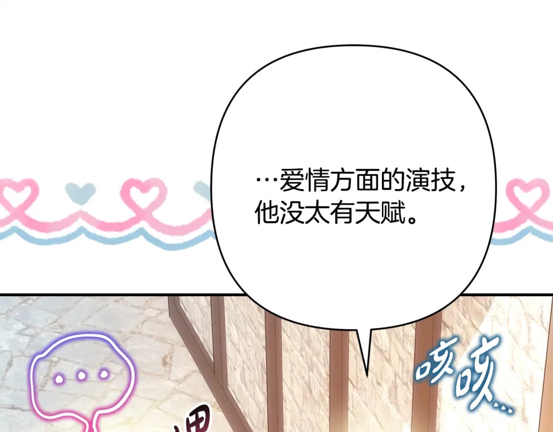 第60话 告诉你我的秘密221