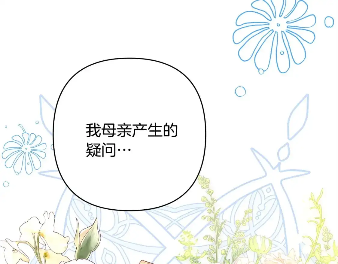 第82话 红眼睛的秘密213
