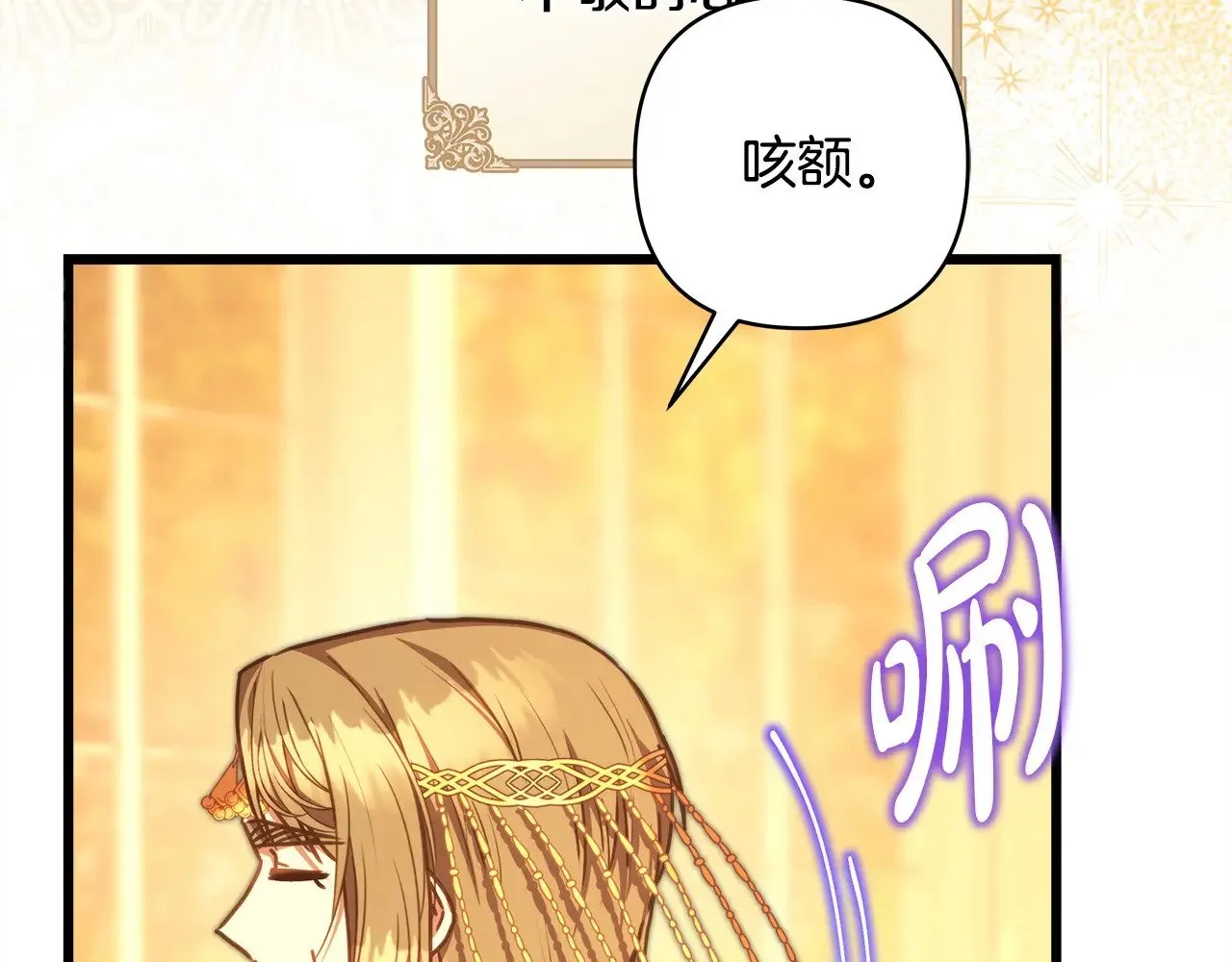 第101话 神官的祝福146