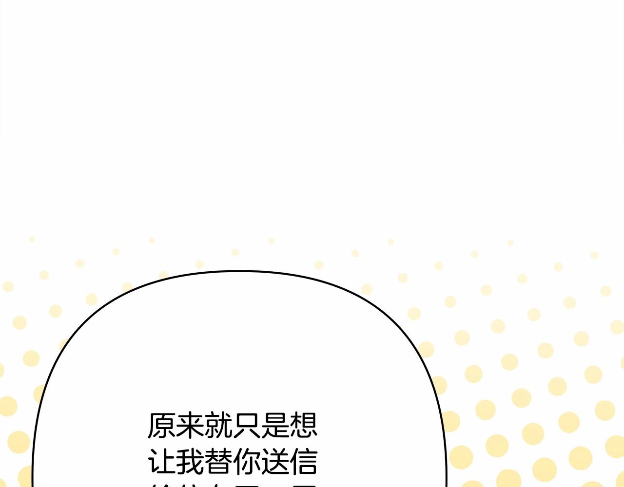 第16话 沉浸式亲吻204