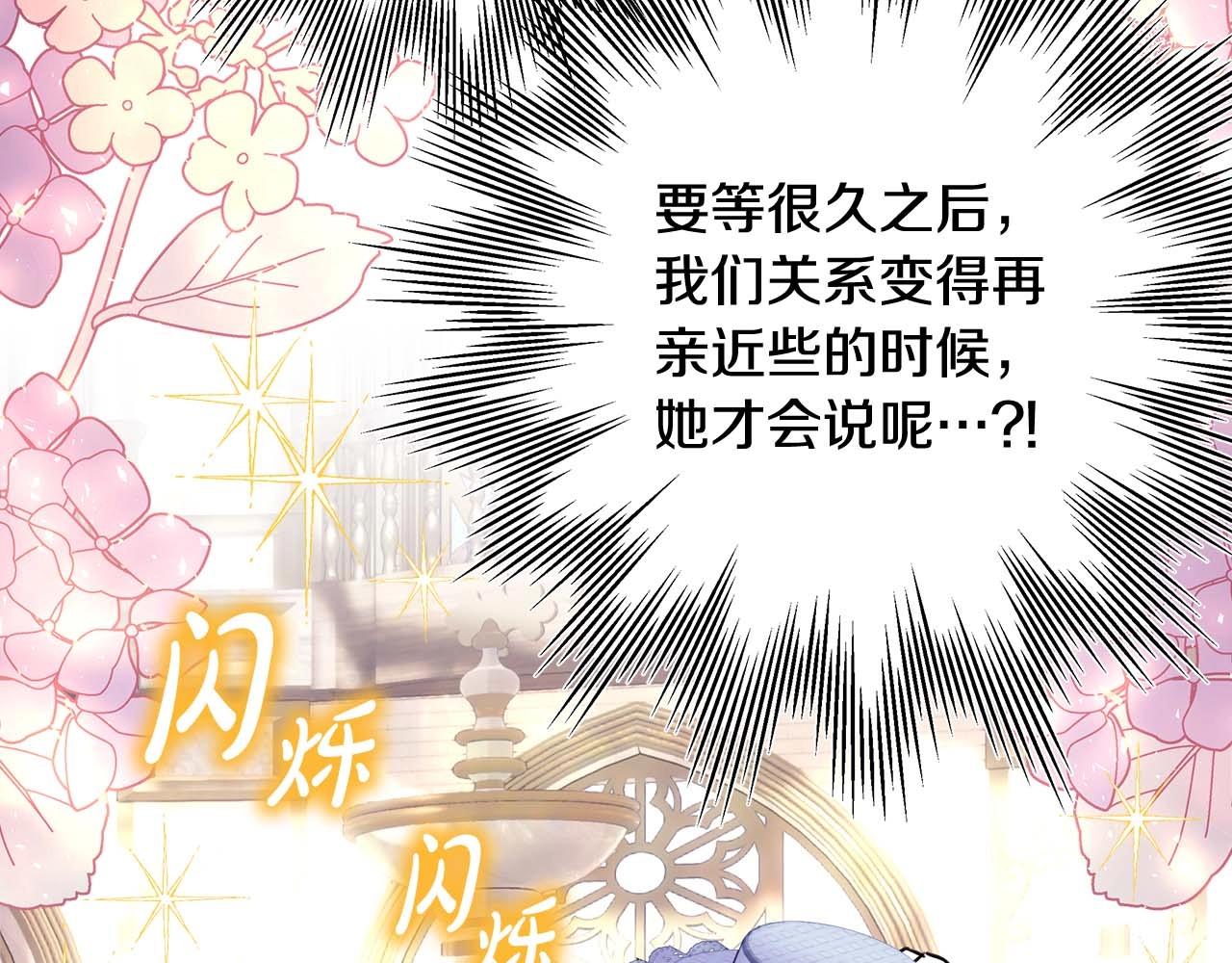 第37话 北方大熊vs兔子夫人220
