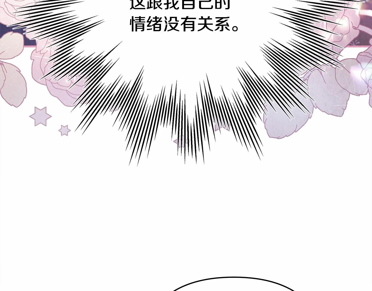第17话 第三者介入，大公慌了164