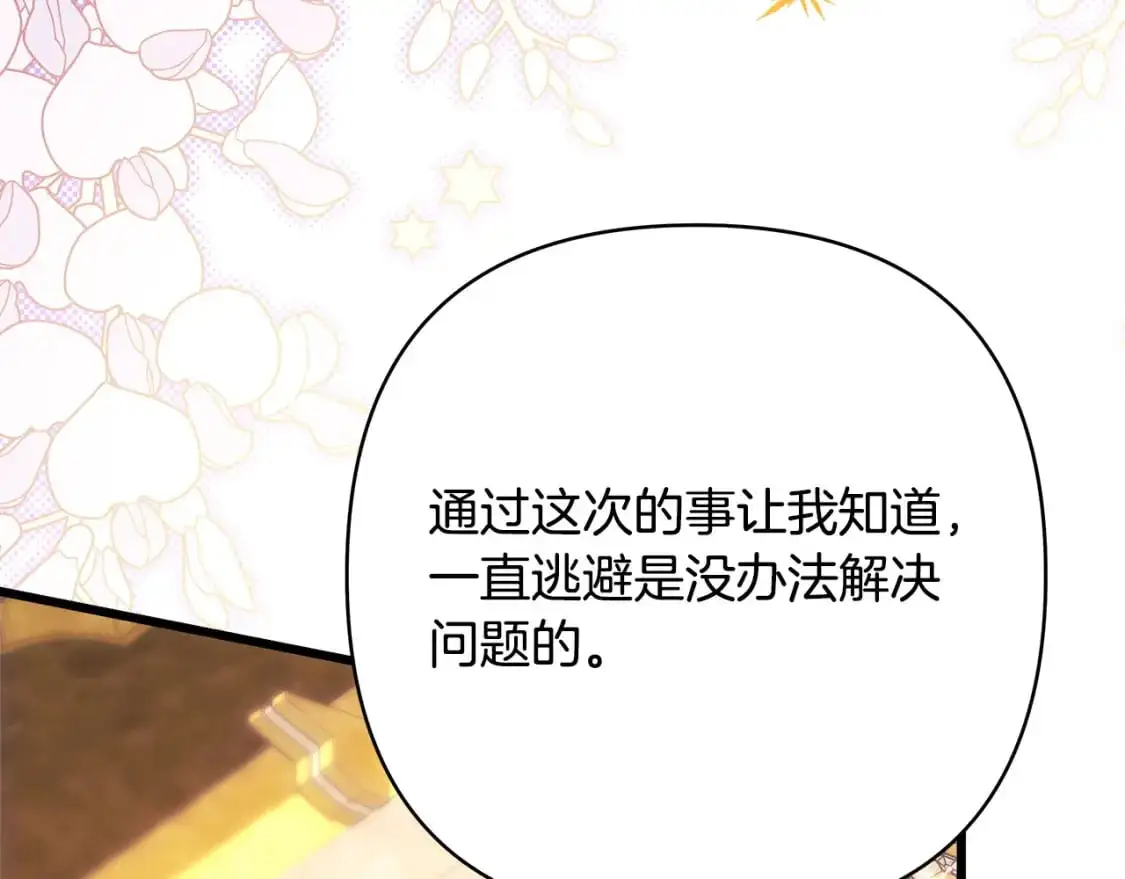 第80话 皇太子的诡计退退退136