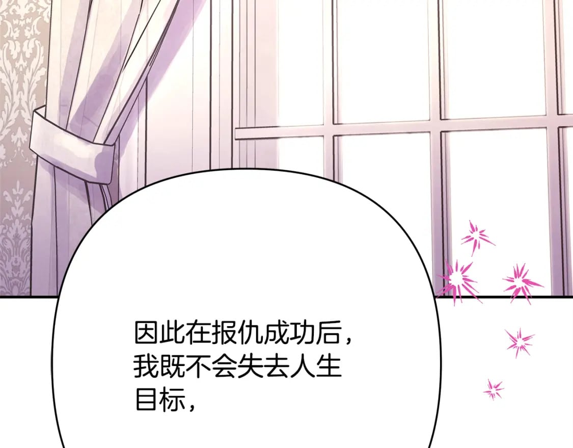 第56话 来场说走就走的旅行188