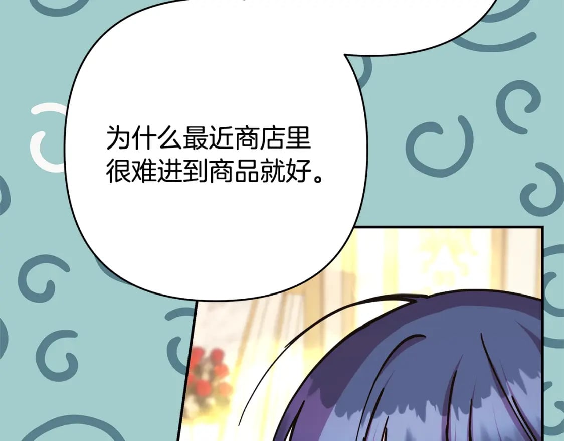 第59话 我想雇你办件事14